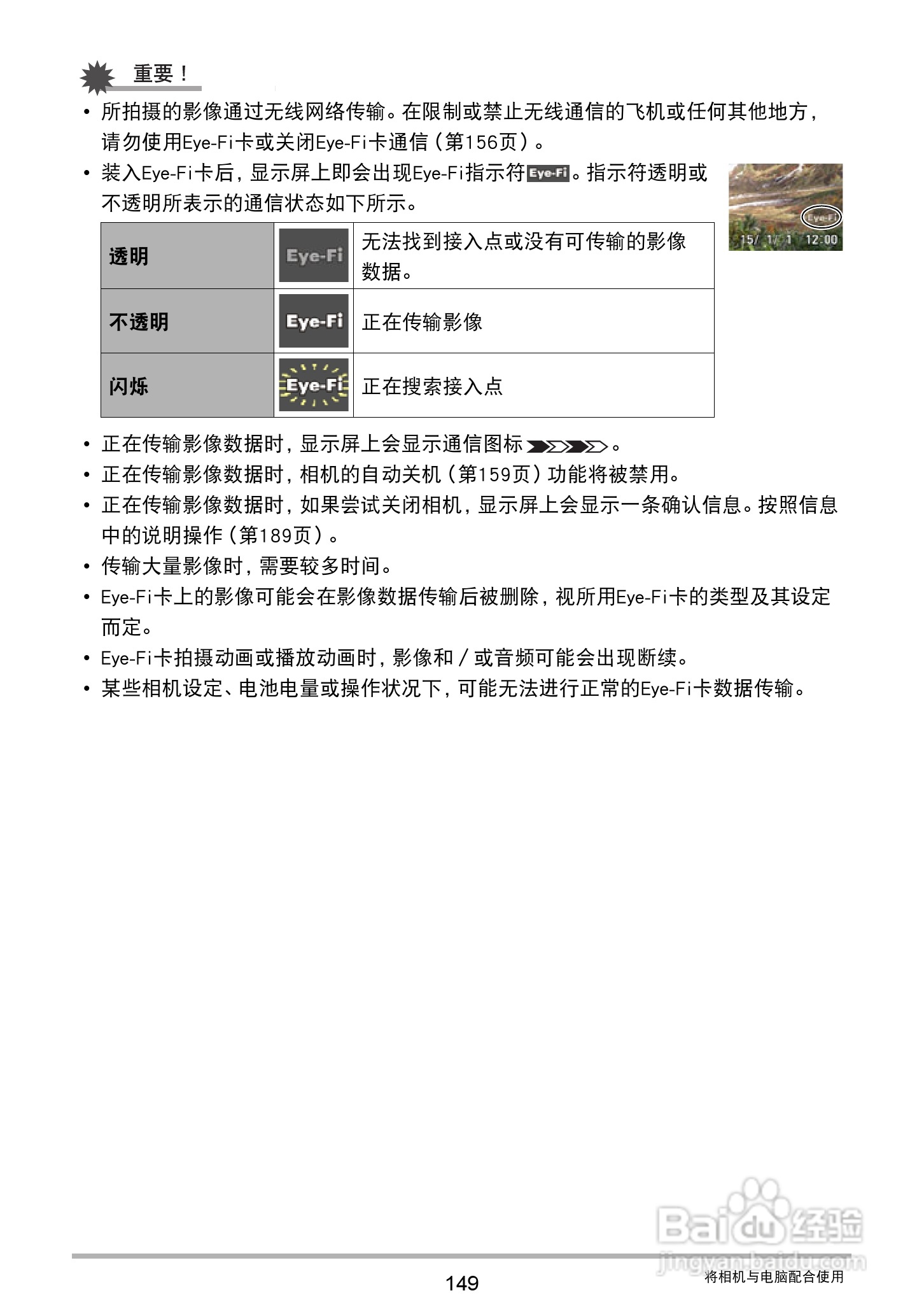 卡西欧 EX-ZR400数码相机说明书:[15]