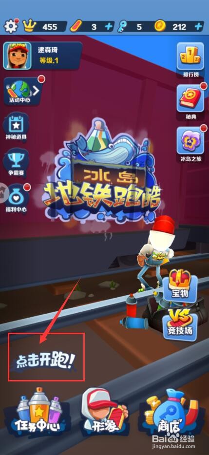 地铁跑酷怎么跳过两列火车