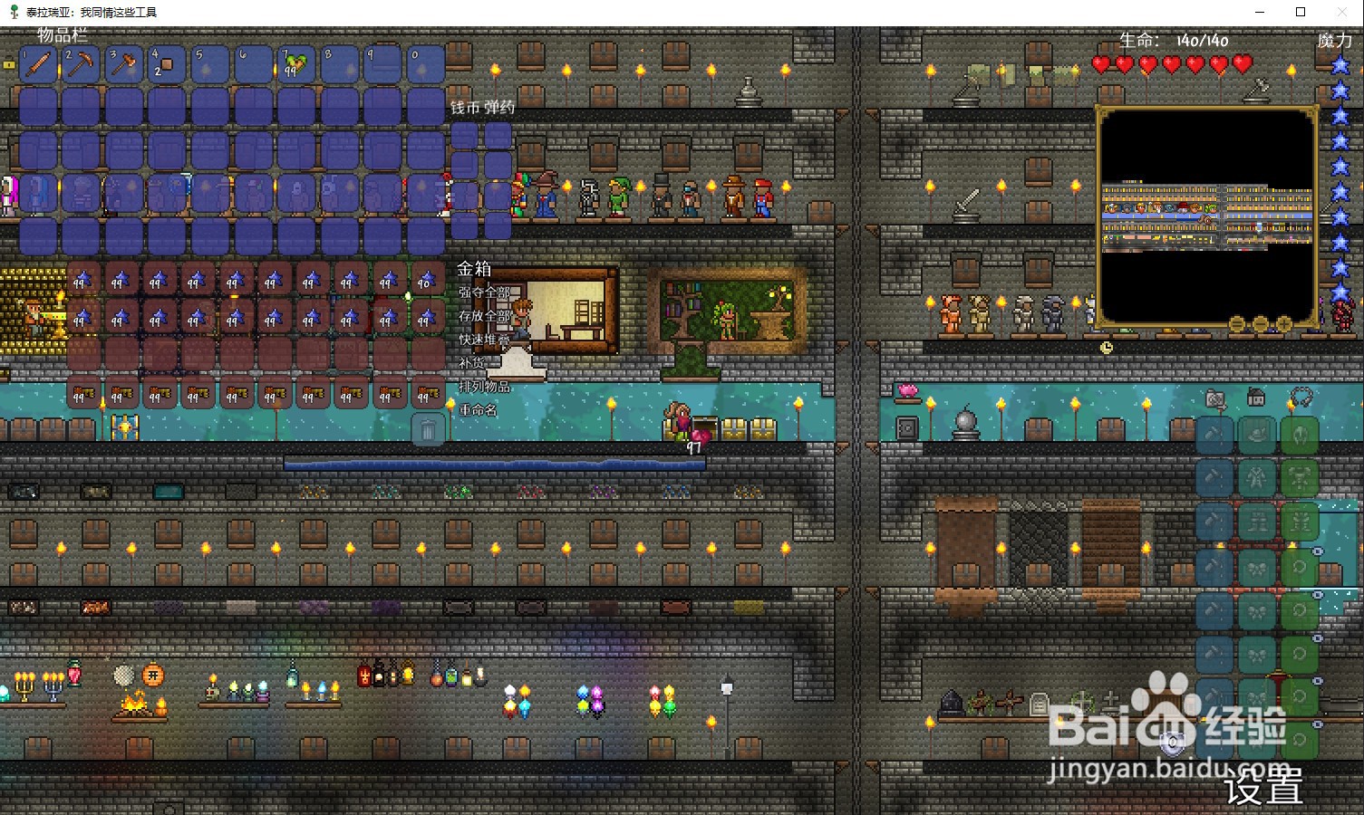 泰拉瑞亚1.3攻略