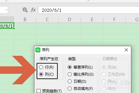 WPS表格如何快速录入指定日期范围?
