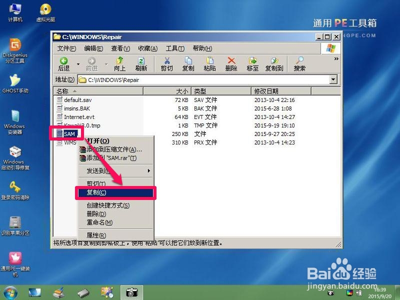 开机提示Adminstrator帐户已被锁,无法进入系统