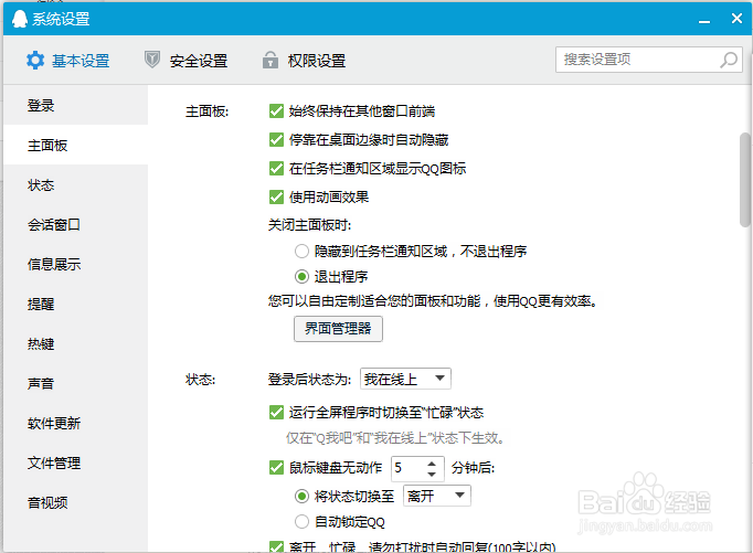 电脑右下角QQ、声音、输出法等图标不见、消失