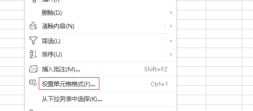 wps小数点保留两位