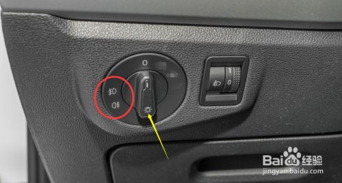 车子雾灯在哪里打开的方法步骤