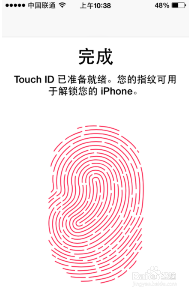 如何给手机设置指纹解锁