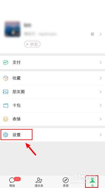 微信为什么接收信息没有声音