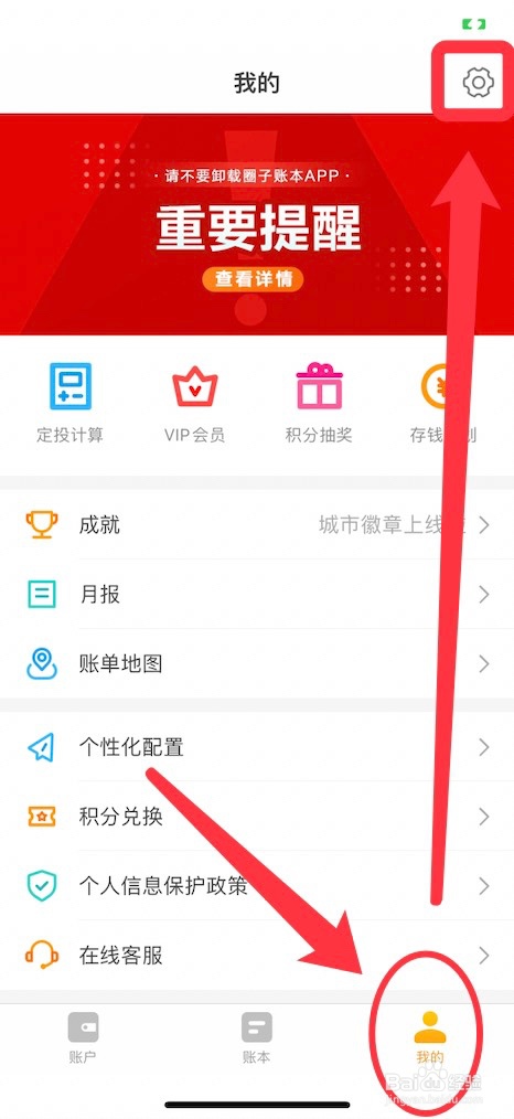怎么查看圈子账本的版本