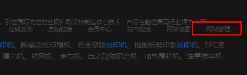 Metinfo企业CMS网站管理系统开启后台登陆验证码