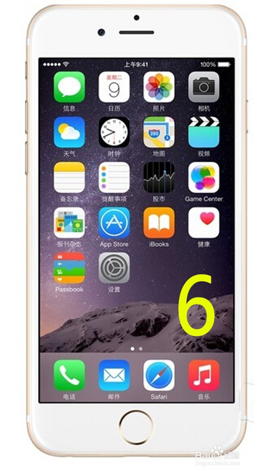 如何识别新买iphone6s手机不是iphone6改装的？