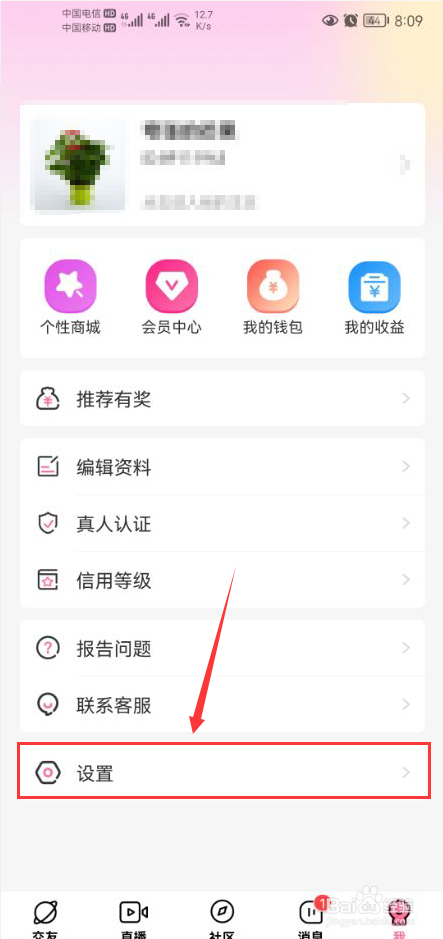 牵守怎么打开青少年模式功能