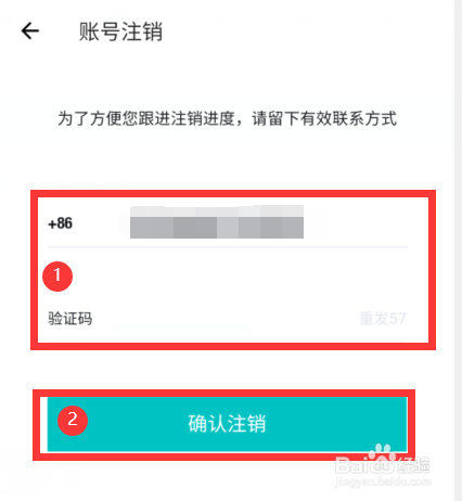 得物怎么注销账号？