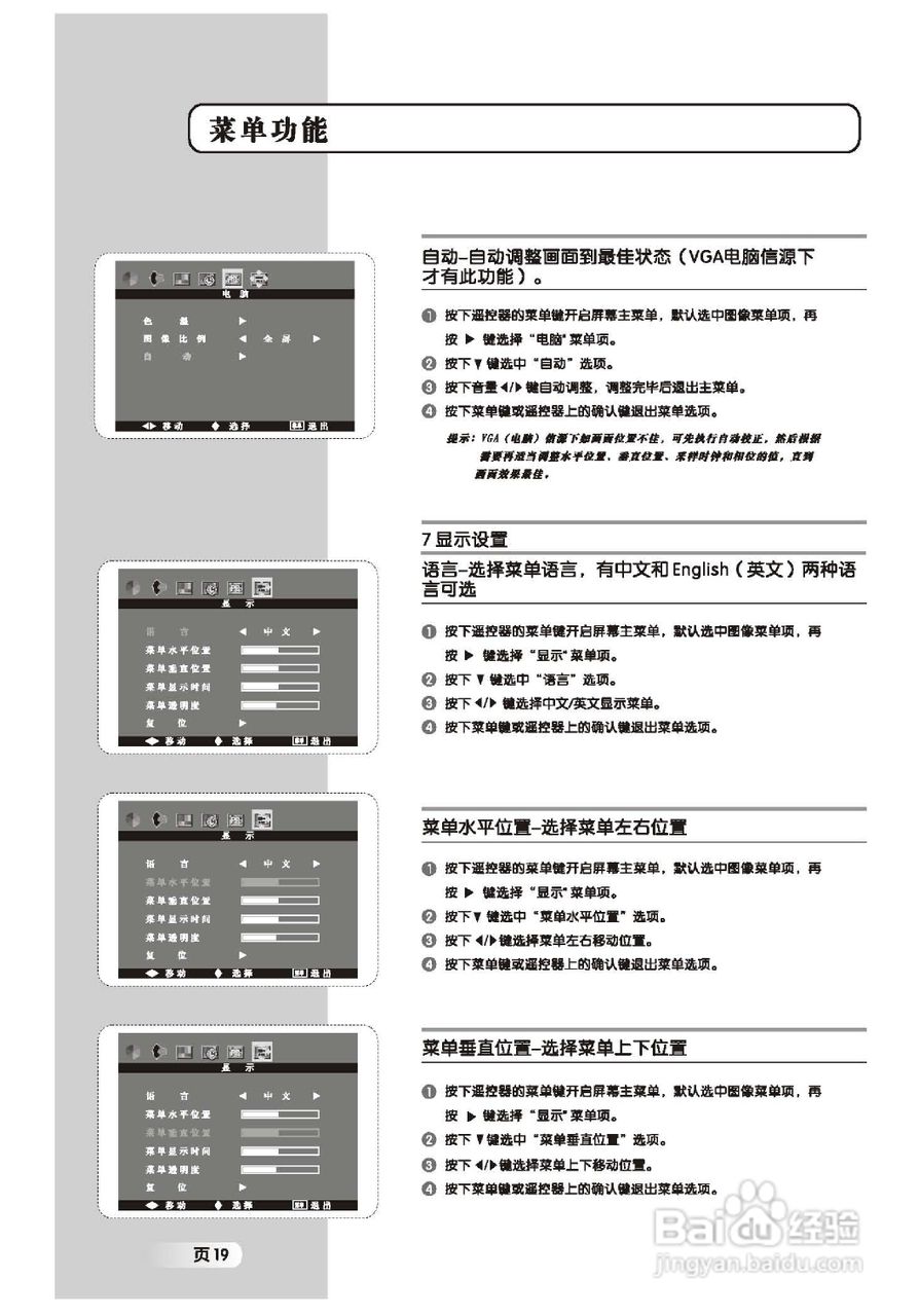 TCL王牌L22M16液晶彩电使用说明书:[3]