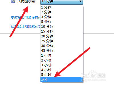 win7不休眠不黑屏设置