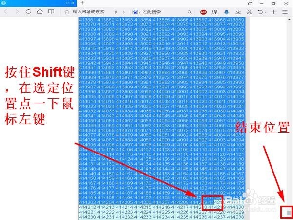 如何快速选择需要复制的内容