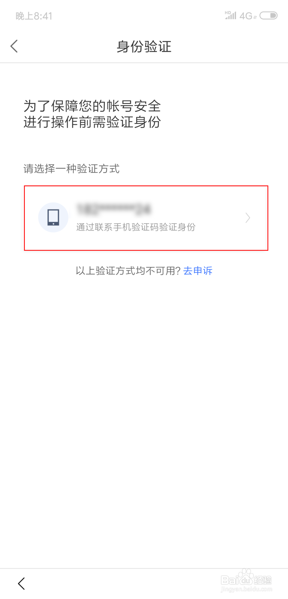 学位证在哪里查询