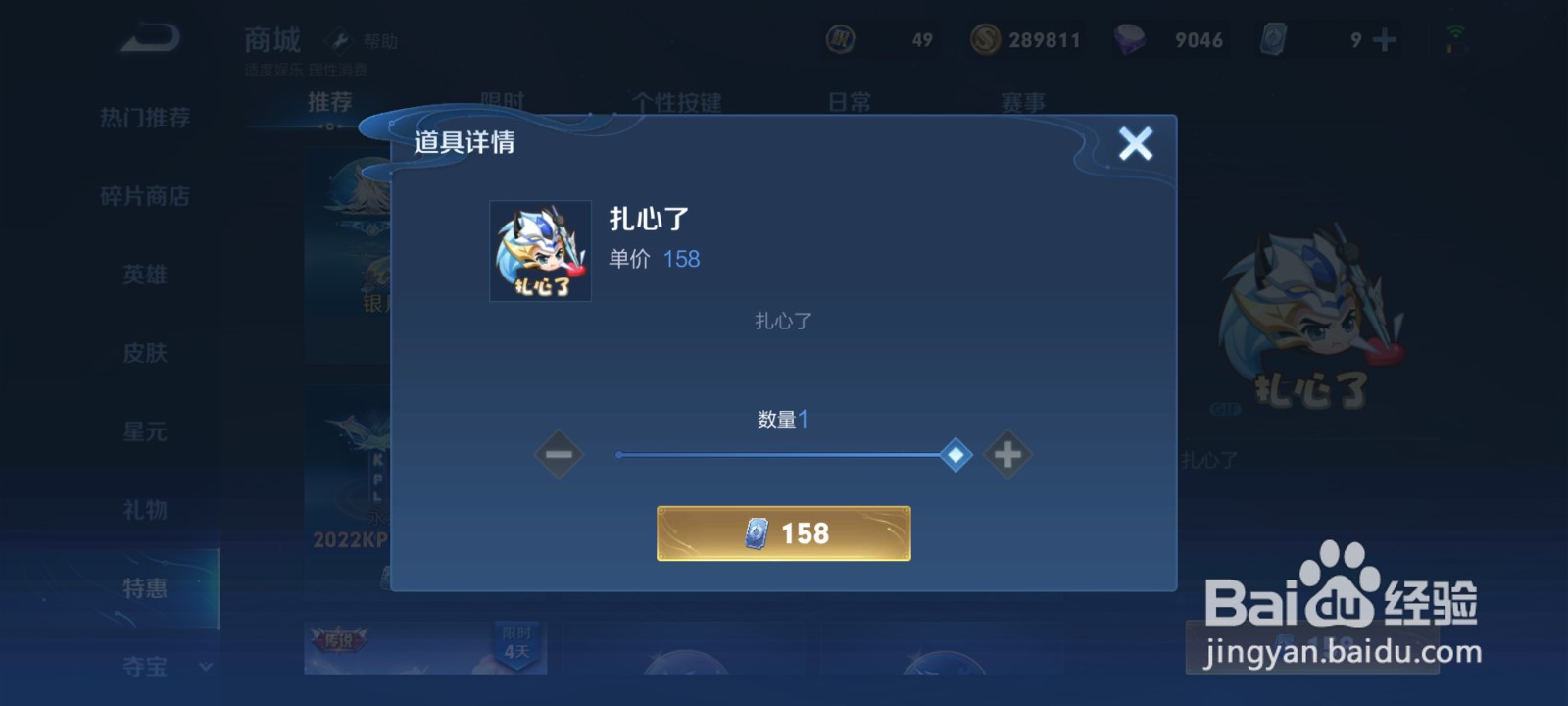 王者荣耀扎心了表情怎么获得