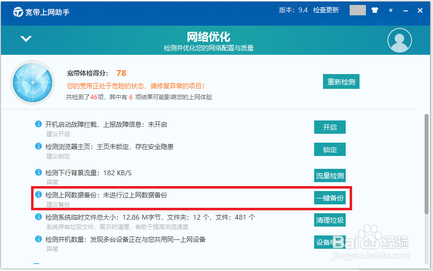 天翼网关恢复出厂设置