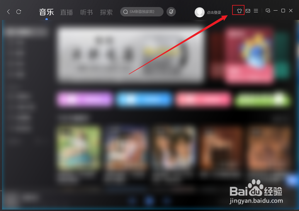 酷狗怎么开启屏保