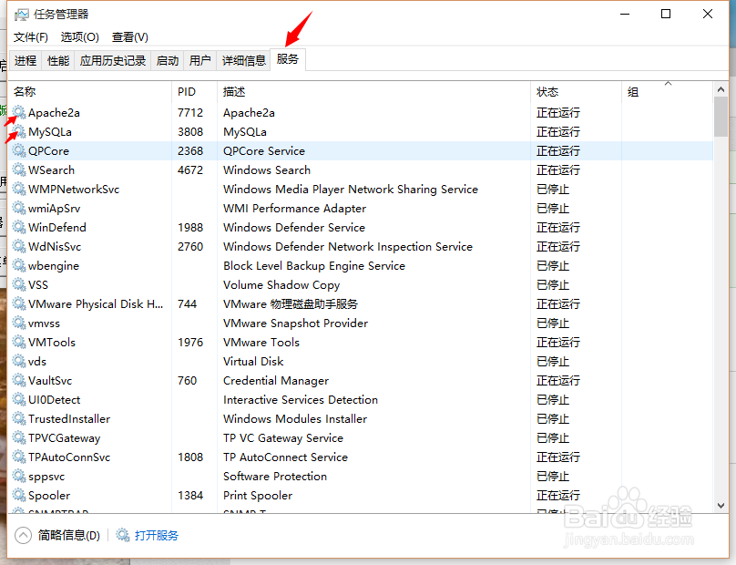 phpStudy 学习之 运行管理 启动关闭运行模式