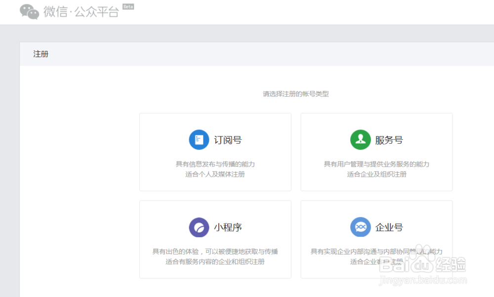 怎么样把考得过软件放在自己的微信公众号上