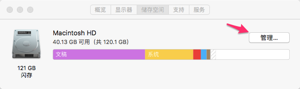 怎么清理Mac垃圾文件