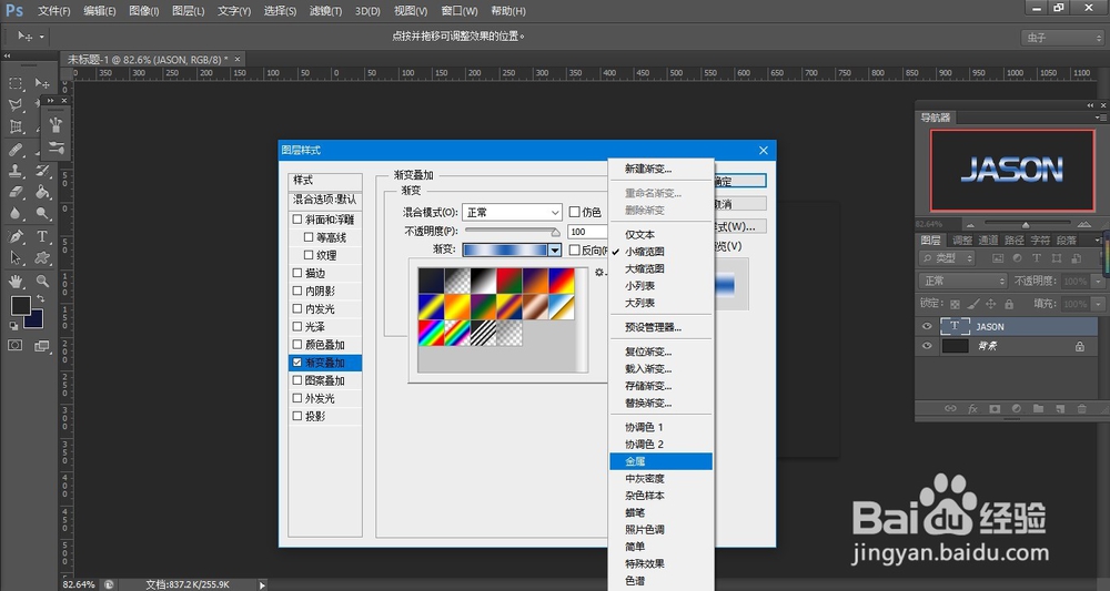 金属字体PS教程