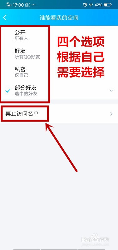 怎么修改手机qq的权限设置