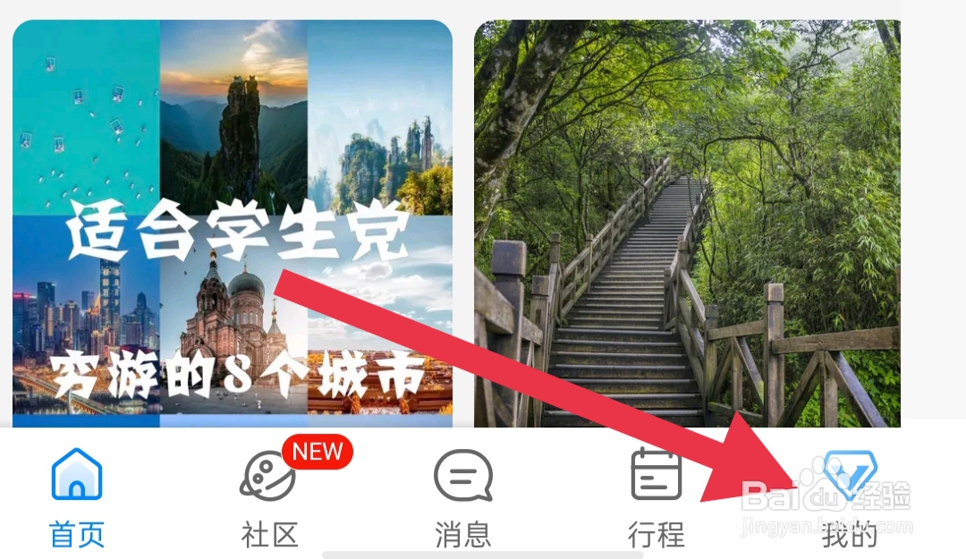携程旅行如何使用移动网络改善内容浏览体验