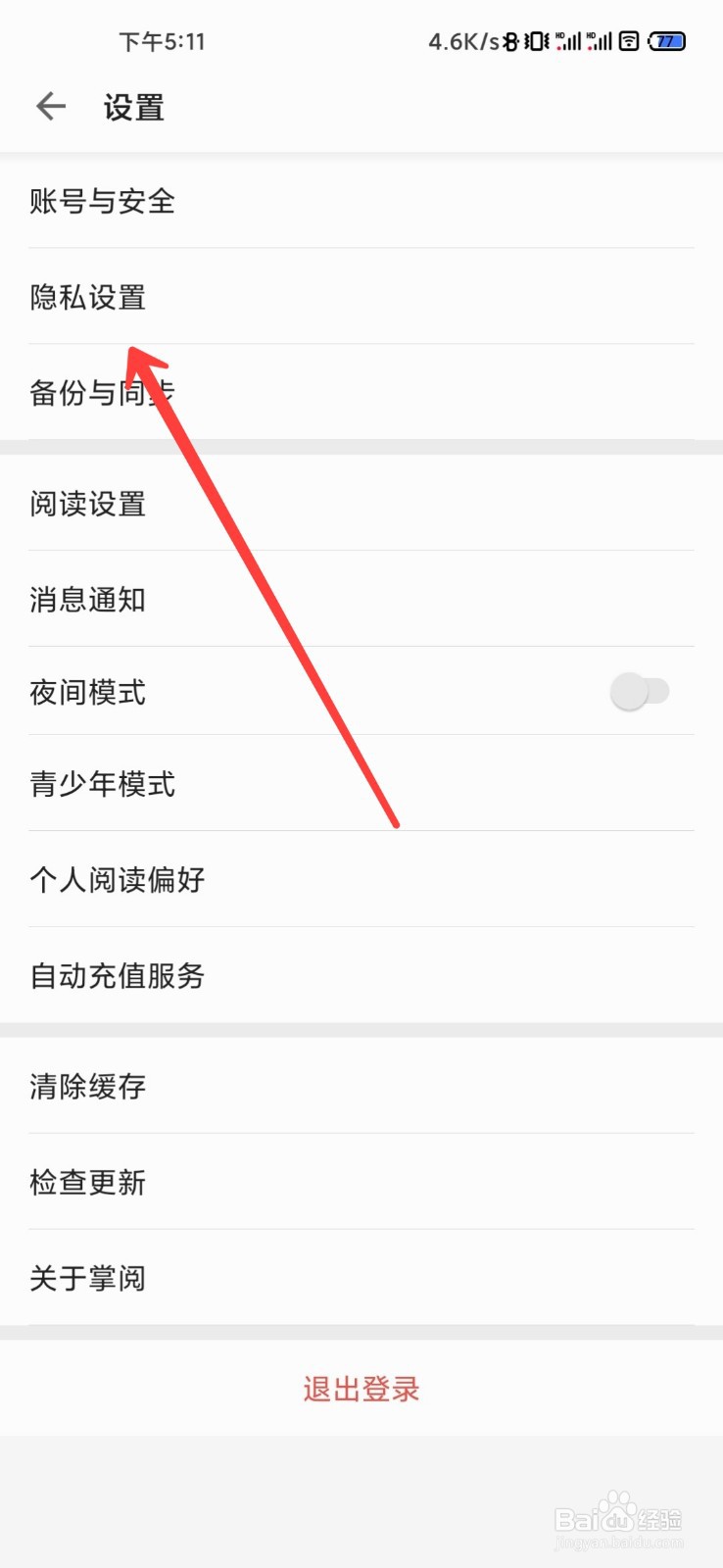 掌阅怎么隐藏读过的书