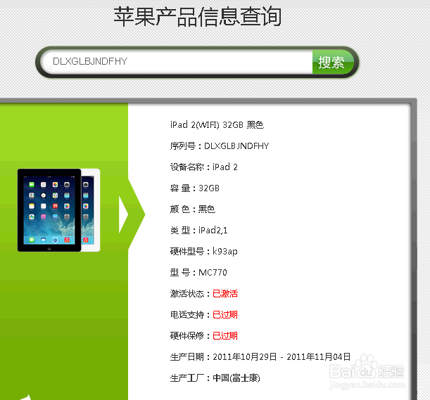 怎么查ipad几代