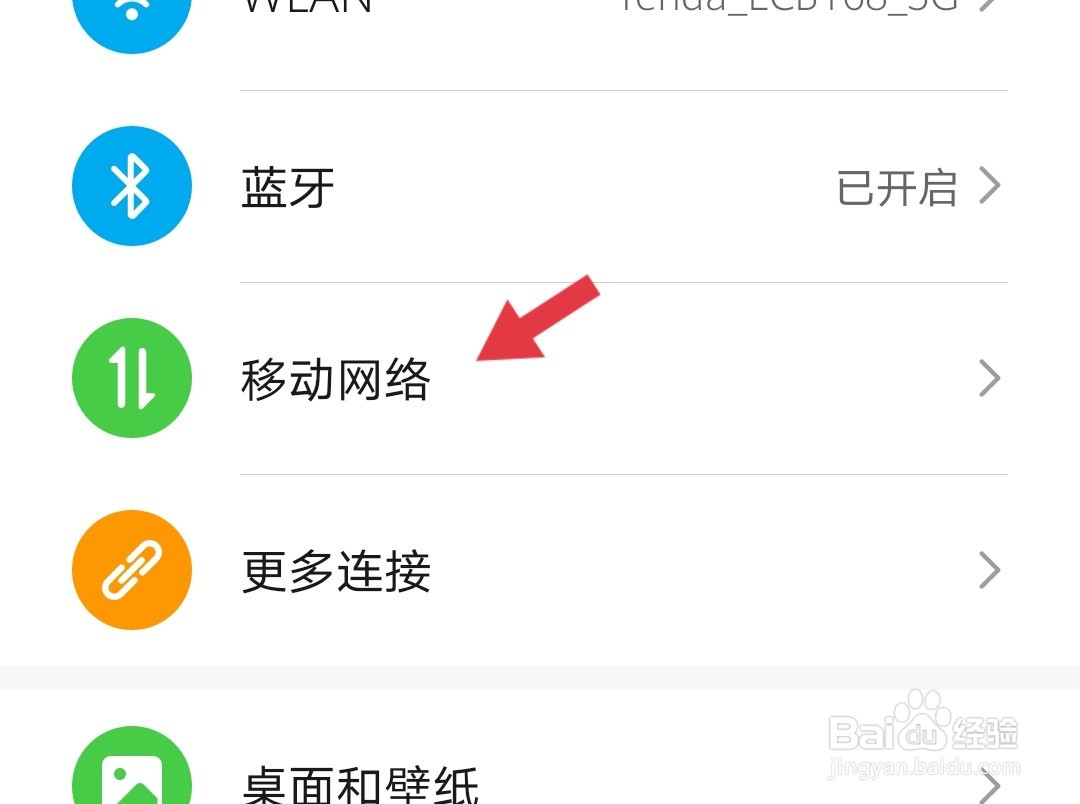 双卡手机怎么设置默认的打电话拨号卡