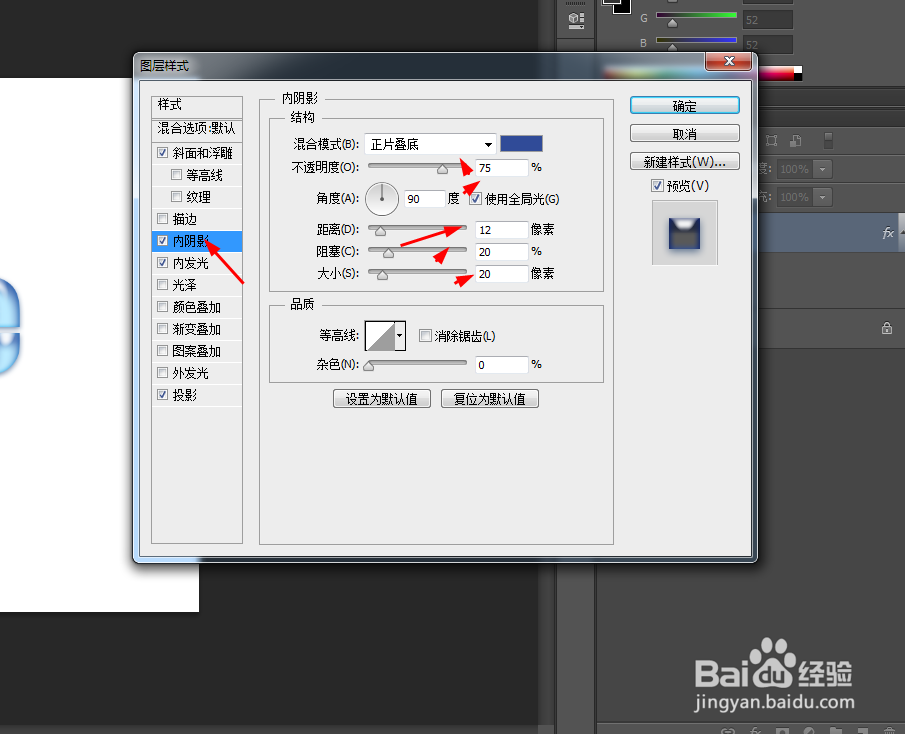 Photoshop制作水晶字