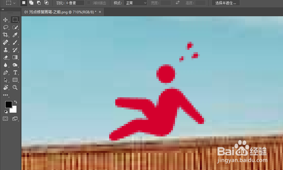 PS中怎么去除水印或污点