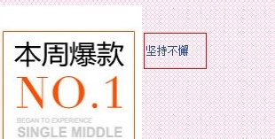 怎么修改淘宝宝贝标题价格字体颜色默认的蓝色