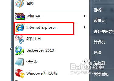 怎么使用IE的隐私模式浏览网页?