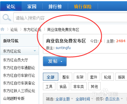 能发外链的论坛 哪些论坛可以发外链