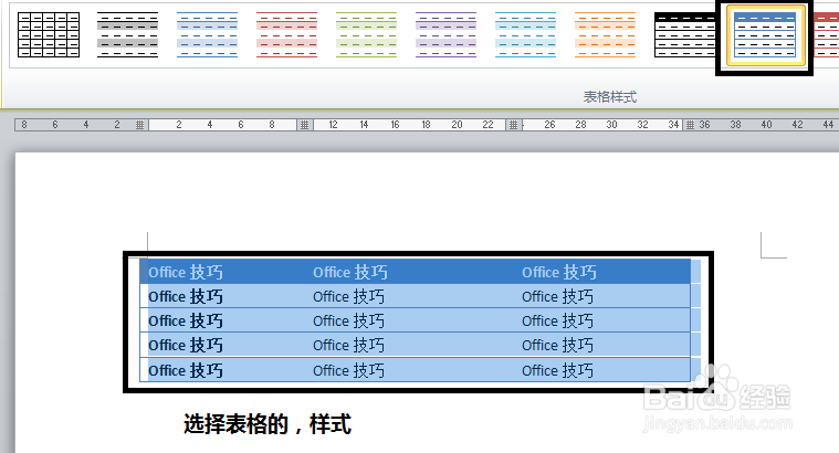办公软件使用操作技巧(14)