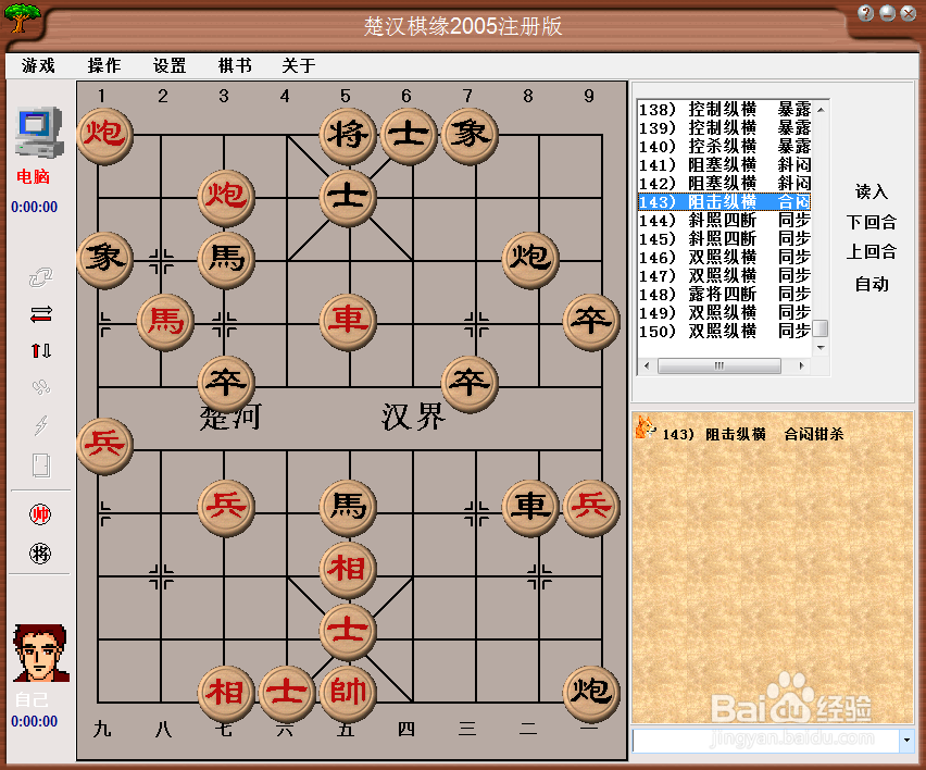 中局杀法：阻击纵横，合闷钳杀棋谱