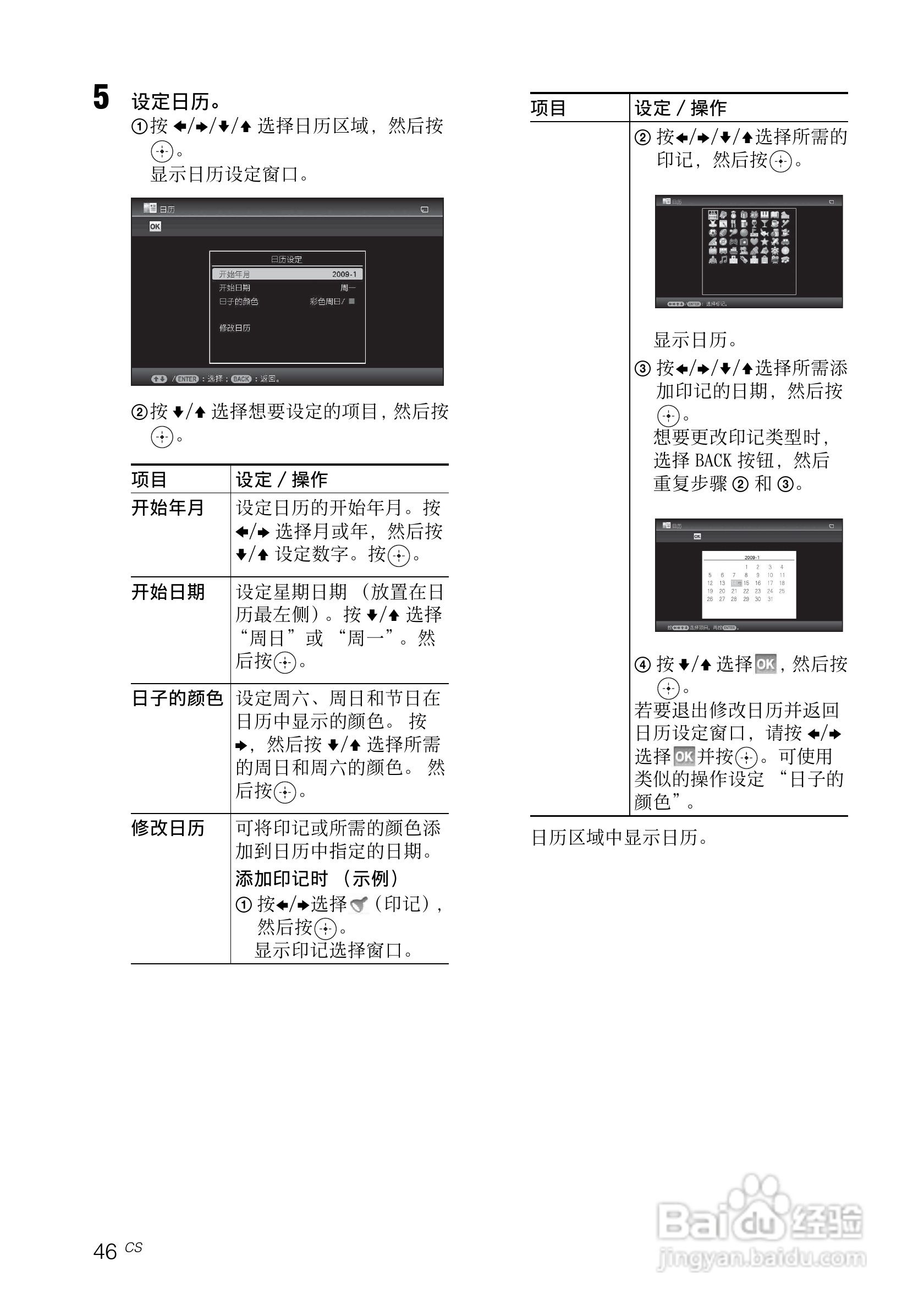 索尼DPF-V1000数码相框使用说明书:[5]