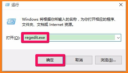 修改Win10系统的注册表值取消快速访问泄露隐私