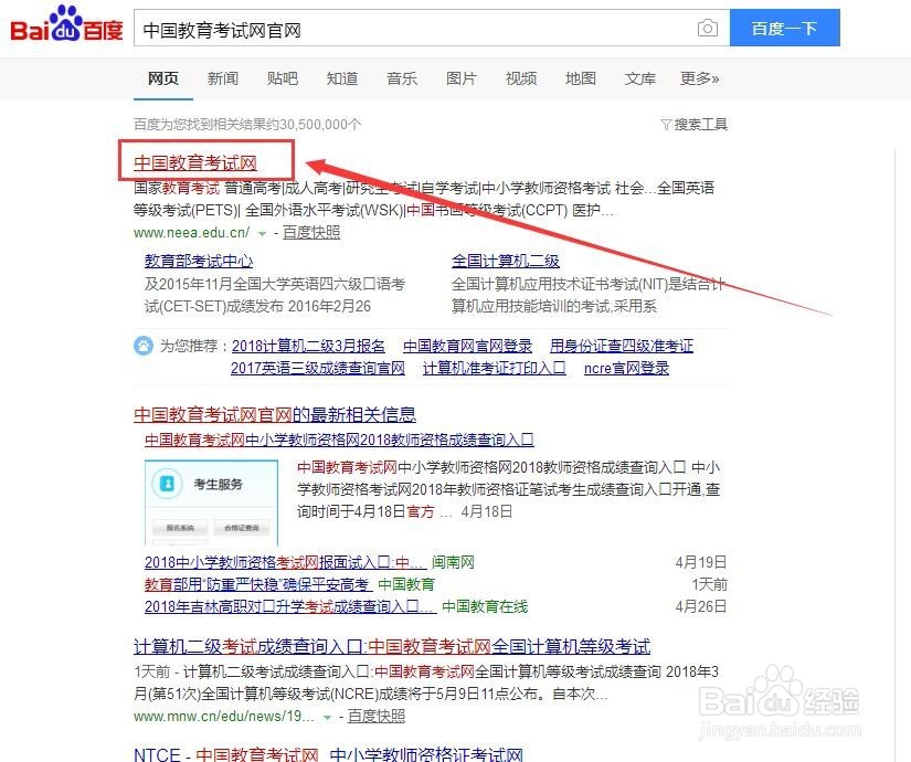 国家计算机NCRE考试成绩和证书查询