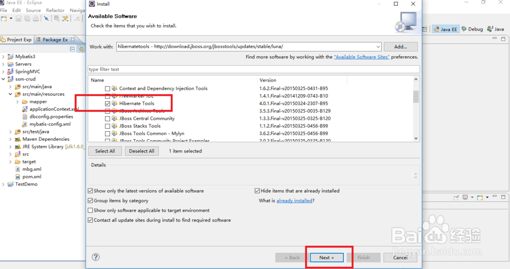 Eclipse中安装hibernate插件:hibernatetools