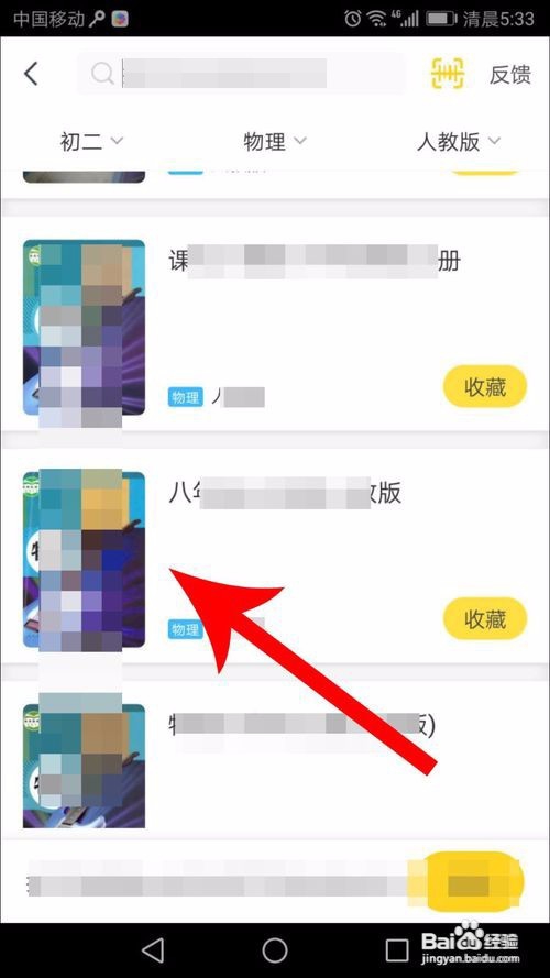 快对作业怎么检查作业