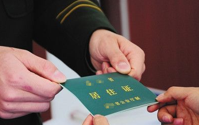 如何办理晋城市居住证，晋城考驾照办理居住证