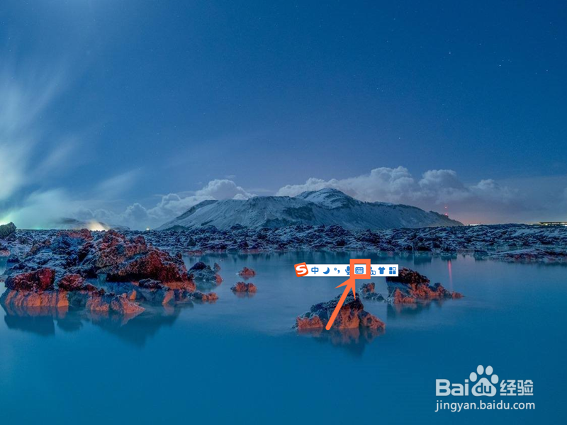 软键盘怎么打开，软键盘怎么调出来