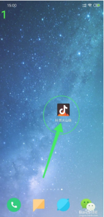 抖音火山版怎么用抖音授权登录