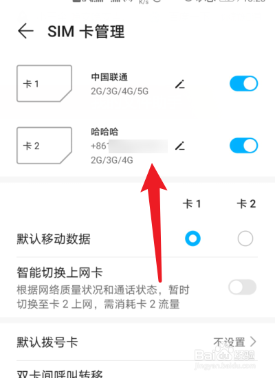 联通怎么查本机号码