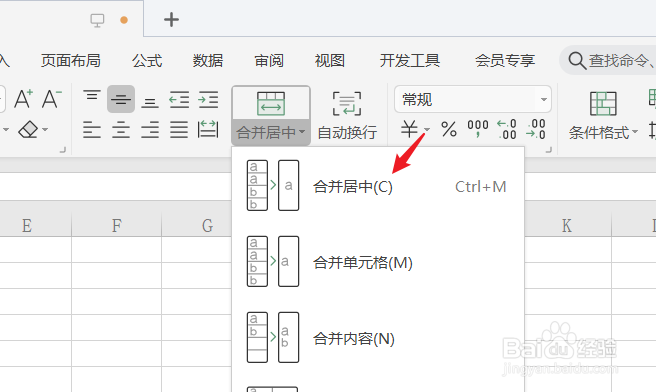 excel两个单元格内容合并成一个