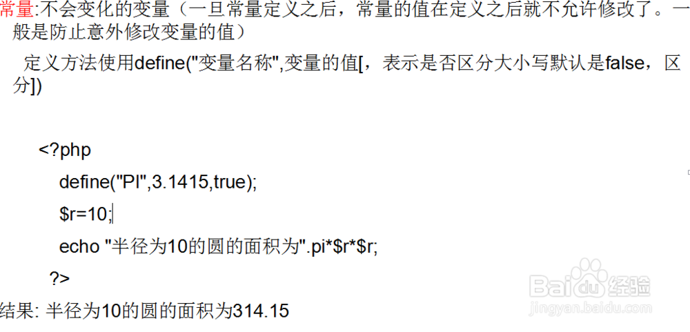DW8 PHP留言板(3.0)PHP语法