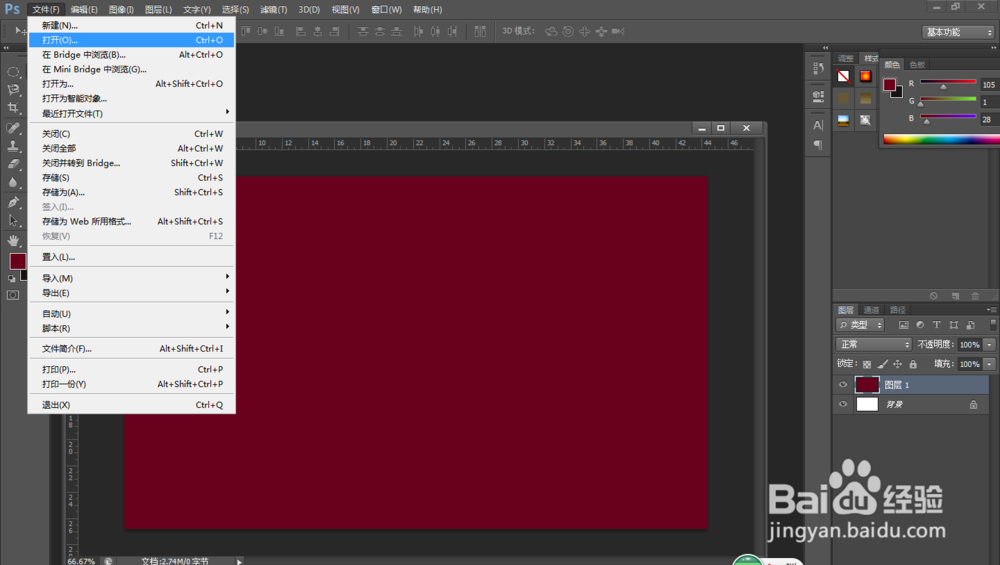 圣诞元旦双节狂欢海报